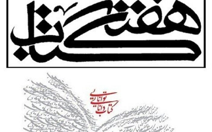 پایتخت‌ کتاب، می‌تواند سبب جذب سرمایه در بخش فرهنگی شود