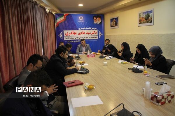 نشست خبری هادی بهادری، نماینده مردم ارومیه در مجلس شورای اسلامی