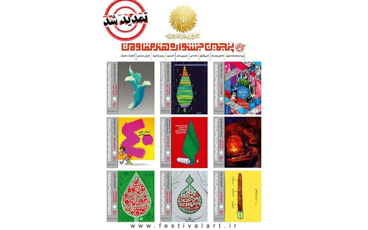 تولد یک تشکل هنری مردمی در پنجمین جشنواره هنر مقاومت