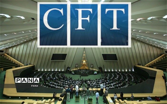 فلاحت‌پیشه: ترجمه CFT در اداره قوانین مجلس بررسی می‌شود