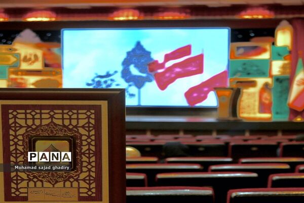 اختتامیه دوازدهمین دوره آیین نوگلان حسینی