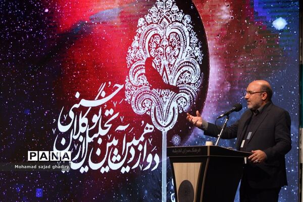 اختتامیه دوازدهمین دوره آیین نوگلان حسینی