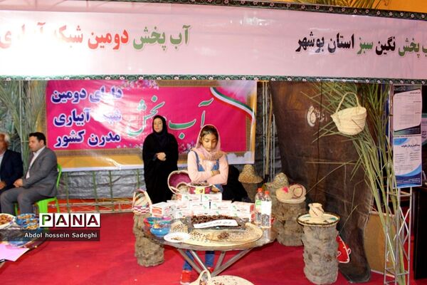 جشنواره و نمایشگاه بین المللی خرما و صنایع وابسته در بوشهر