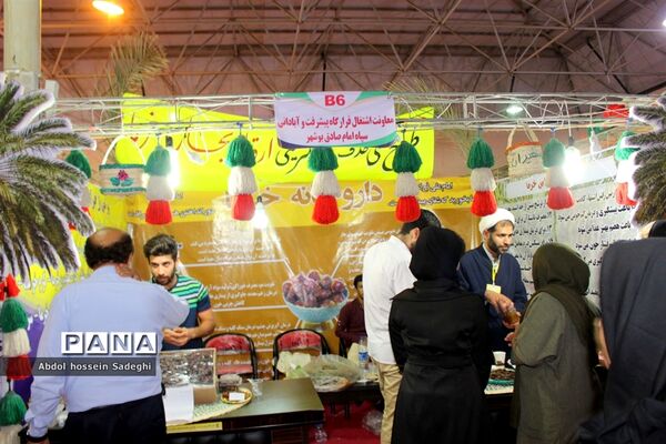 جشنواره و نمایشگاه بین المللی خرما و صنایع وابسته در بوشهر