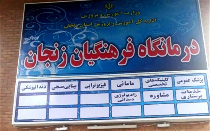 عملیات انتقال درمانگاه فرهنگیان از چهارراه امیر کبیر به دروازه رشت به اتمام رسید
