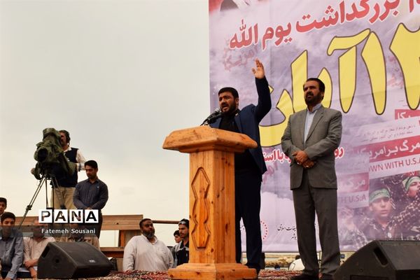 راهپیمایی روز 13 آبان در بوشهر-2