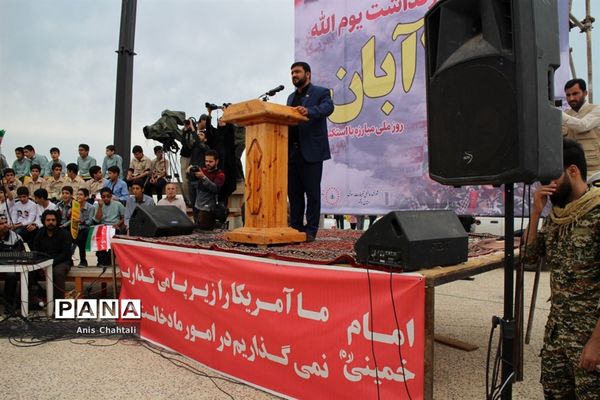 راهپیمایی روز 13 آبان در بوشهر-2