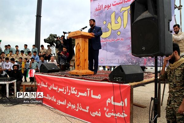 راهپیمایی روز 13 آبان در بوشهر-2