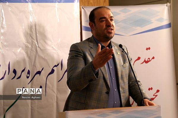 مراسم بهره‌برداری از اپلیکیشن موبایل مرکز خدمات رفاهی