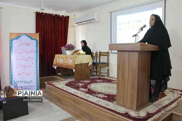 کارگاه آموزشی برنامه تدبیرآموزش و پرورش استان بوشهر