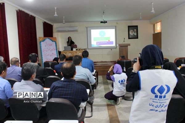 کارگاه آموزشی برنامه تدبیرآموزش و پرورش استان بوشهر