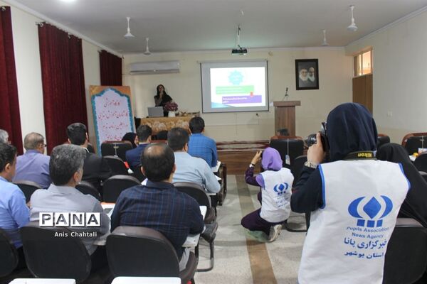 کارگاه آموزشی برنامه تدبیرآموزش و پرورش استان بوشهر