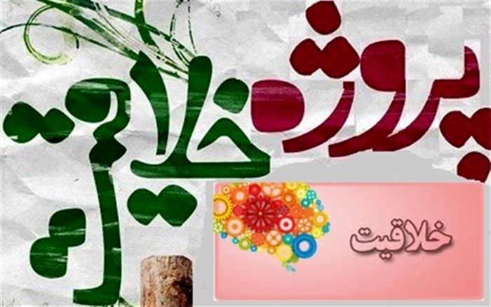 فراخوان فیلم کوتاه و طرح های پروژه «خلاقیت» در هنرستان کاردانش ثامن الائمه(ع) قم