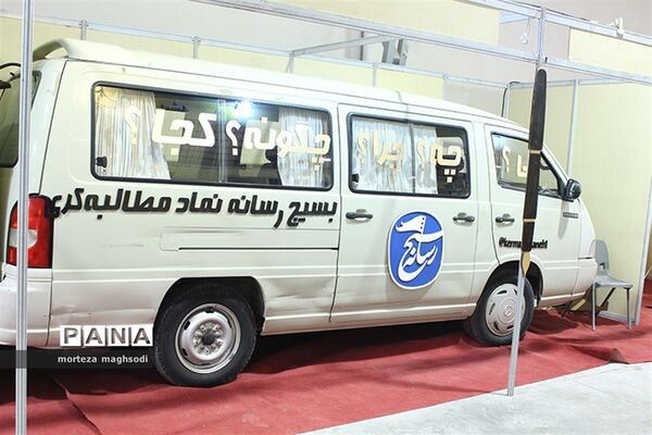 هفدهمین نمایشگاه کتاب و چهارمین نمایشگاه مطبوعات استان کرمان