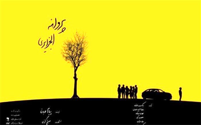 پروانه الجزایری به پرواز درآمد