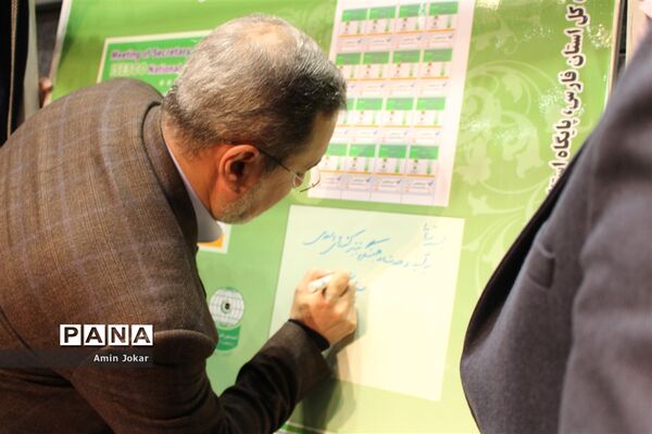 اجلاس دبیران کل کمیسیون‌های ملی  آیسسکو در شیراز