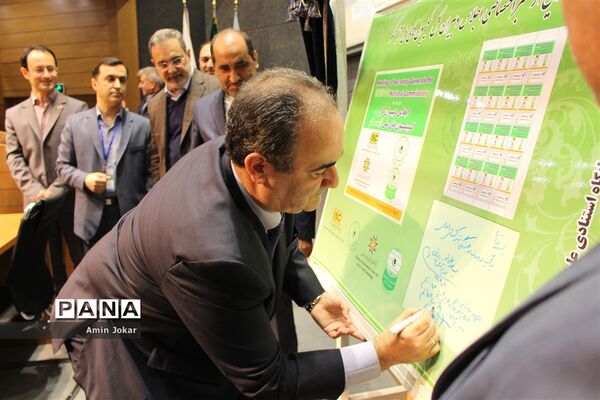 اجلاس دبیران کل کمیسیون‌های ملی  آیسسکو در شیراز