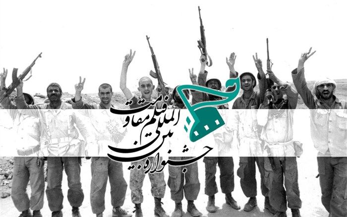 نامزدهای انتخاب مردمی برترین‌های 40 سال سینمای مقاومت  معرفی شدند