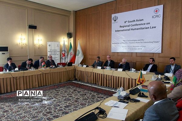 کنفرانس منطقه‌ای حقوق بین الملل بشر دوستانه جنوب آسیا