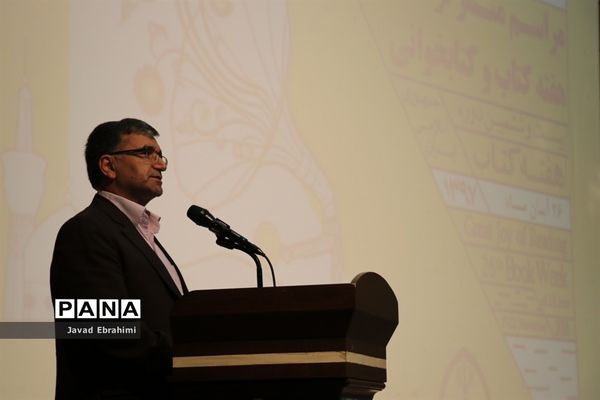 مراسم متمرکز استانی هفته کتاب و کتابخوانی
