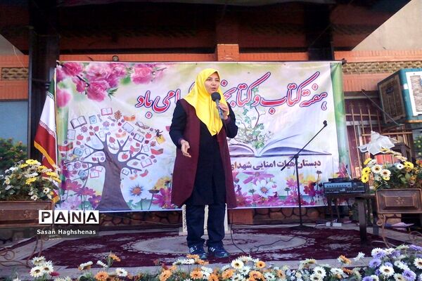 گرامیداشت هفته کتاب و کتابخوانی در اسلامشهر