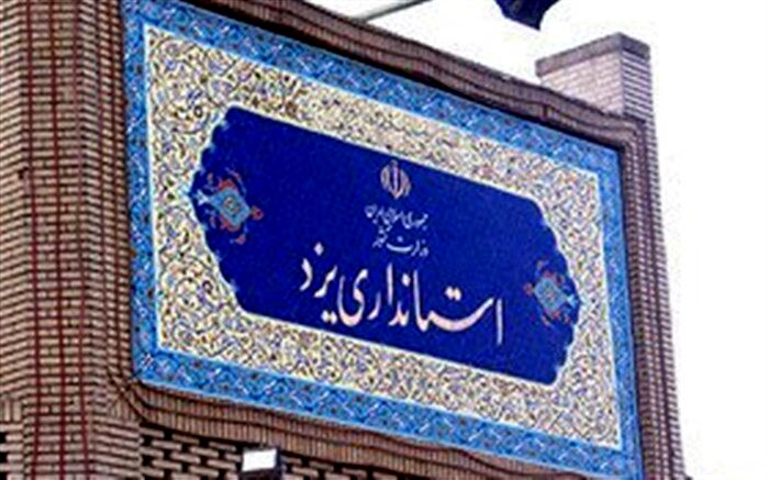 طالبی سرپرست استانداری یزد شد