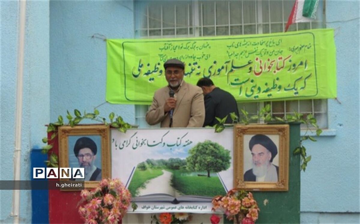 زنگ کتاب و کتابخوانی در آموزشگاه مجد خواف به صدا در آمد