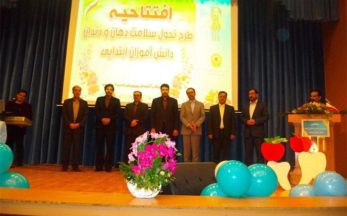 افتتاحیه طرح استانی تحول سلامت دهان و دندان دانش آموزان ابتدایی در آموزش و پرورش ناحیه  6مشهد
