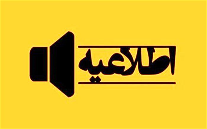 ثبت‌نام تکمیل‌ظرفیت کنکور 97 دانشگاه‌های فرهنگیان و شهیدرجایی تمدید شد