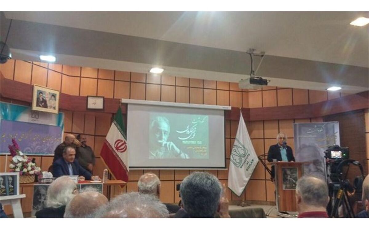 گیلان شمس لنگرودی اش را گرامی داشت