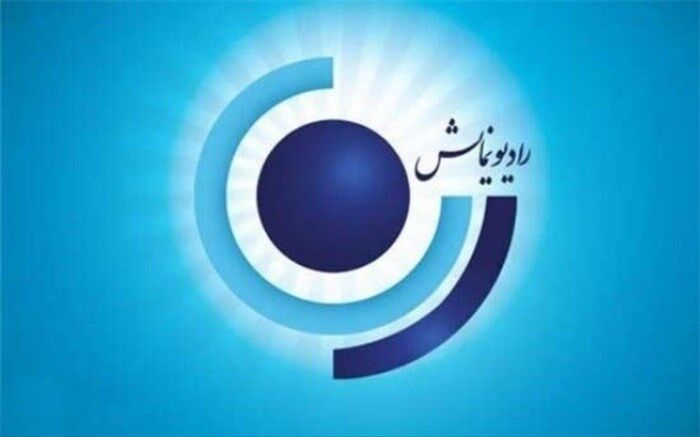 رادیو نمایش به مناسبت هفته کتاب گیومه باز می کند
