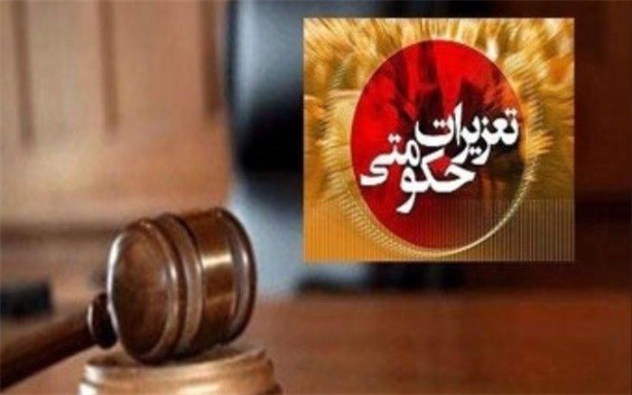 قاچاقچیان در تهران 122 میلیارد تومان جریمه شدند