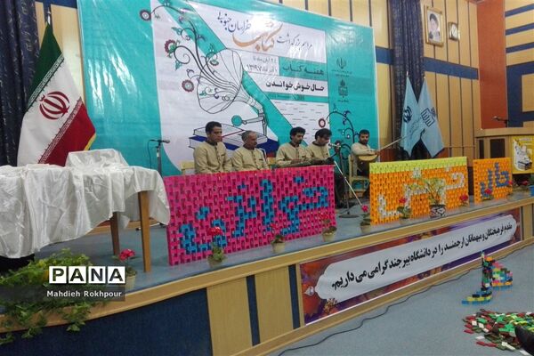 مراسم بزرگداشت کتاب خراسان جنوبی