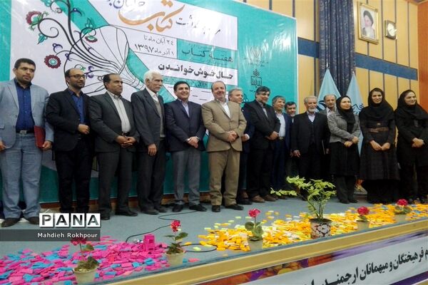 مراسم بزرگداشت کتاب خراسان جنوبی
