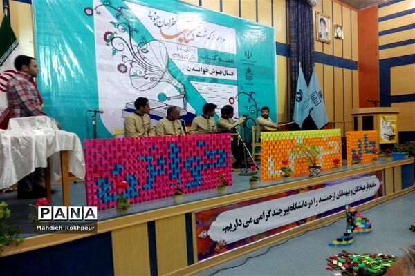 مراسم بزرگداشت کتاب خراسان جنوبی