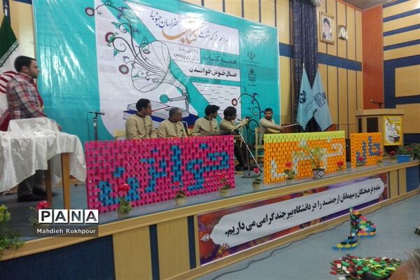 مراسم بزرگداشت کتاب خراسان جنوبی