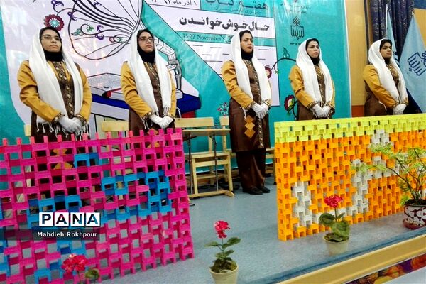 مراسم بزرگداشت کتاب خراسان جنوبی