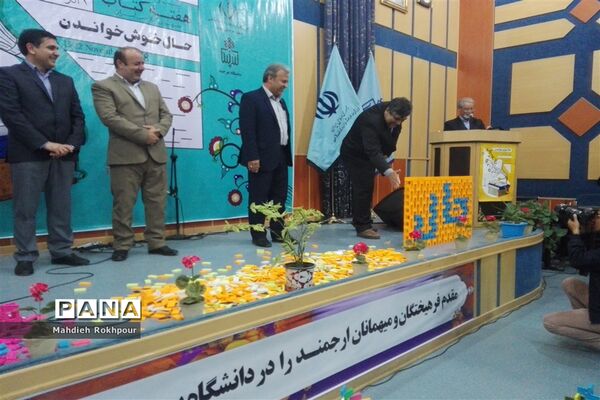 مراسم بزرگداشت کتاب خراسان جنوبی