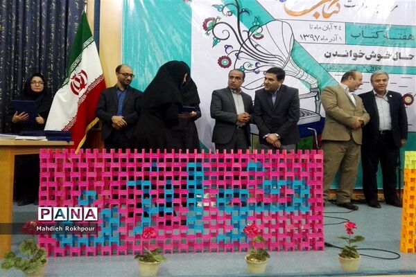 مراسم بزرگداشت کتاب خراسان جنوبی