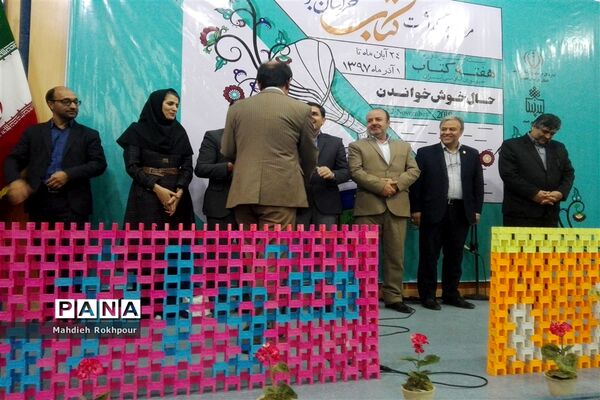 مراسم بزرگداشت کتاب خراسان جنوبی