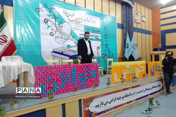 مراسم بزرگداشت کتاب خراسان جنوبی
