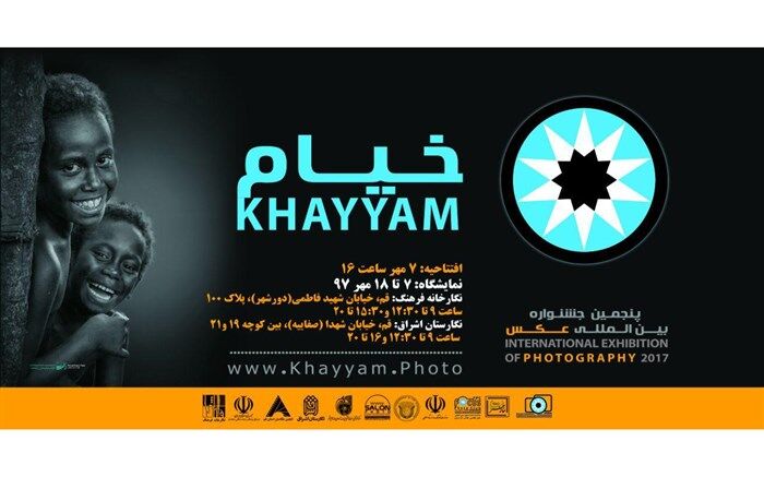 تمدید فراخوان ششمین جشنواره بین‎المللی عکس خیام