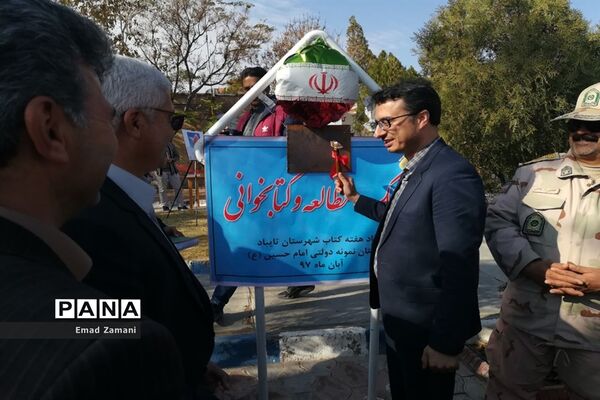 نواختن زنگ مطالعه و کتابخوانی در تایباد