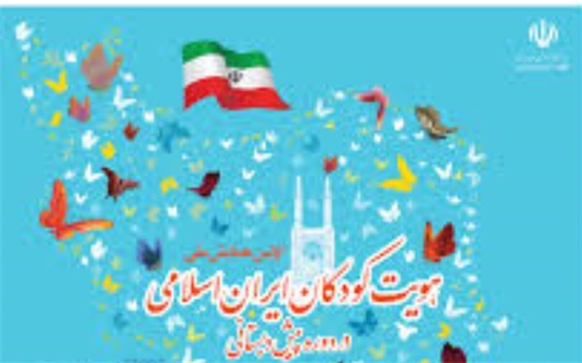 جلسه هماهنگی با ستاد خبری اولین همایش ملی هویت کودکان ایران اسلامی