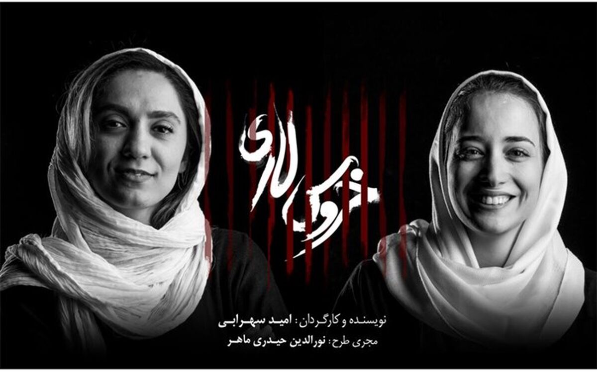 معرفی زوج چهارم از بازیگران «خروس لاری»