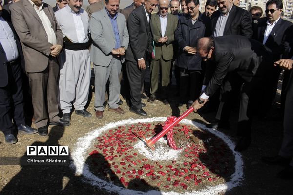 مراسم کلنگ زنی احداث مجتمع فرهنگی آموزشی بنیاد خیریه صدر هاشمی نژاد در سنندج