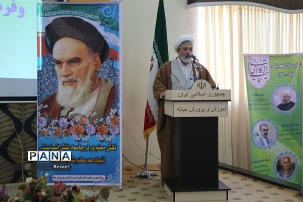 همایش ائمه جماعات روحانی و فرهنگی  مدارس در میانه