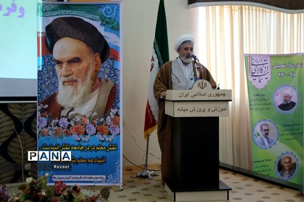 همایش ائمه جماعات روحانی و فرهنگی  مدارس در میانه