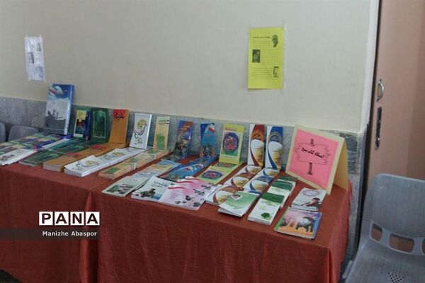زنگ کتابخوانی