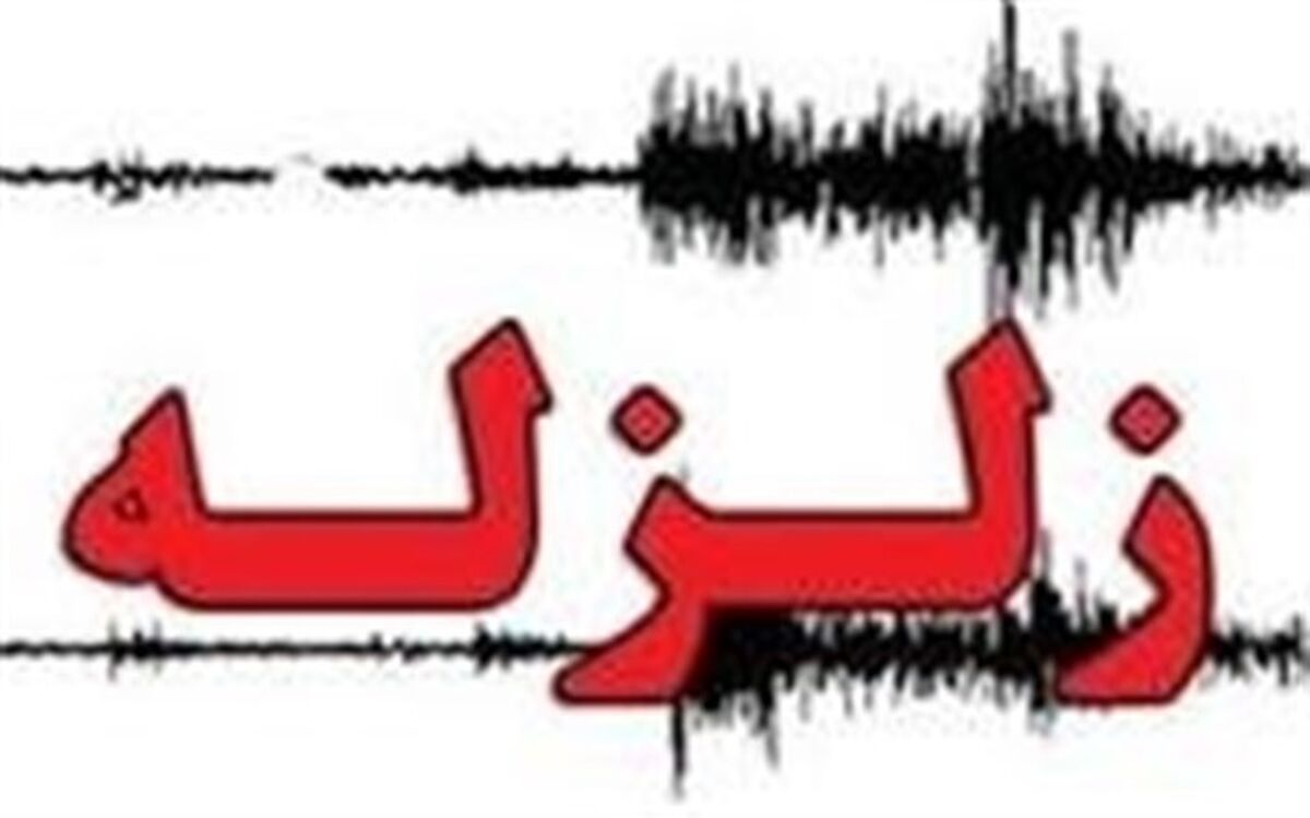 تازه‌آباد کرمانشاه لرزید